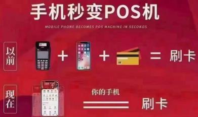 中国银联手机pos机怎么用不了