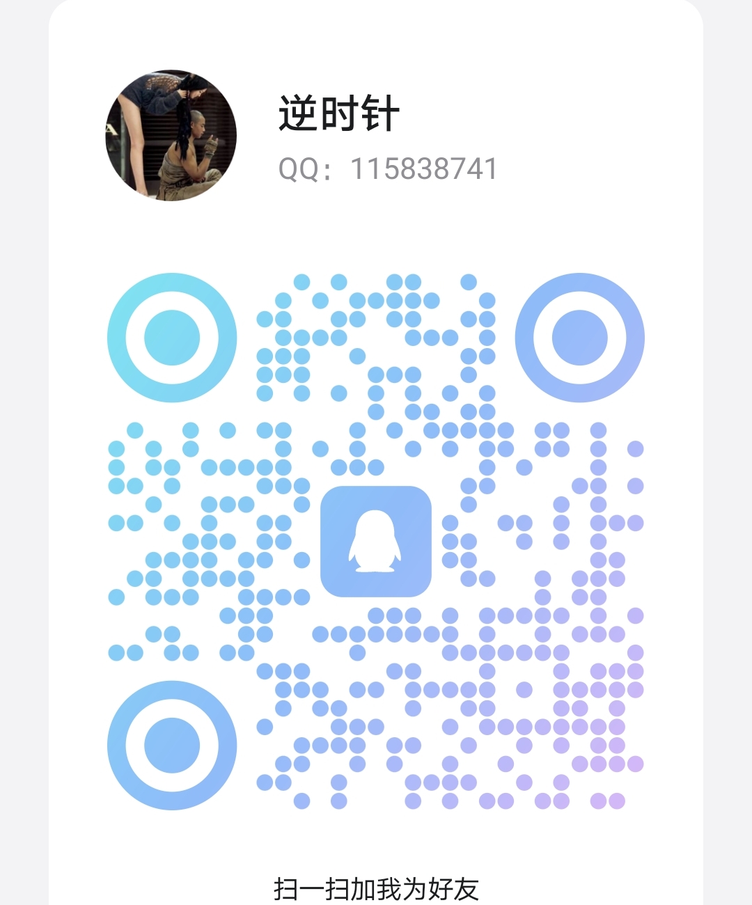 微信扫一扫